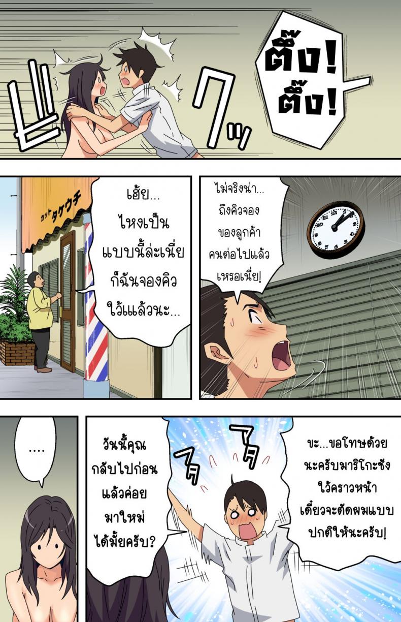 ภรรยาสาวผู้อาภัพกับช่างตัดผมสายตาอ่านกิน [Kamakiri Farm (Kamakiri)] Jimi na Tokoya ni Yattekita Wakazuma to Usugurai Tennai de – ภรรยาสาวผู้อาภัพกับช่างตัดผมสายตาอ่านกิน [Kamakiri Farm (Kamakiri)] Jimi na Tokoya ni Yattekita Wakazuma to Usugurai Tennai de – ตอนที่ 1 หน้า 61