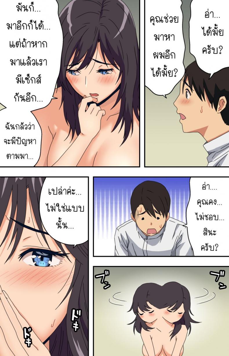 ภรรยาสาวผู้อาภัพกับช่างตัดผมสายตาอ่านกิน [Kamakiri Farm (Kamakiri)] Jimi na Tokoya ni Yattekita Wakazuma to Usugurai Tennai de – ภรรยาสาวผู้อาภัพกับช่างตัดผมสายตาอ่านกิน [Kamakiri Farm (Kamakiri)] Jimi na Tokoya ni Yattekita Wakazuma to Usugurai Tennai de – ตอนที่ 1 หน้า 62