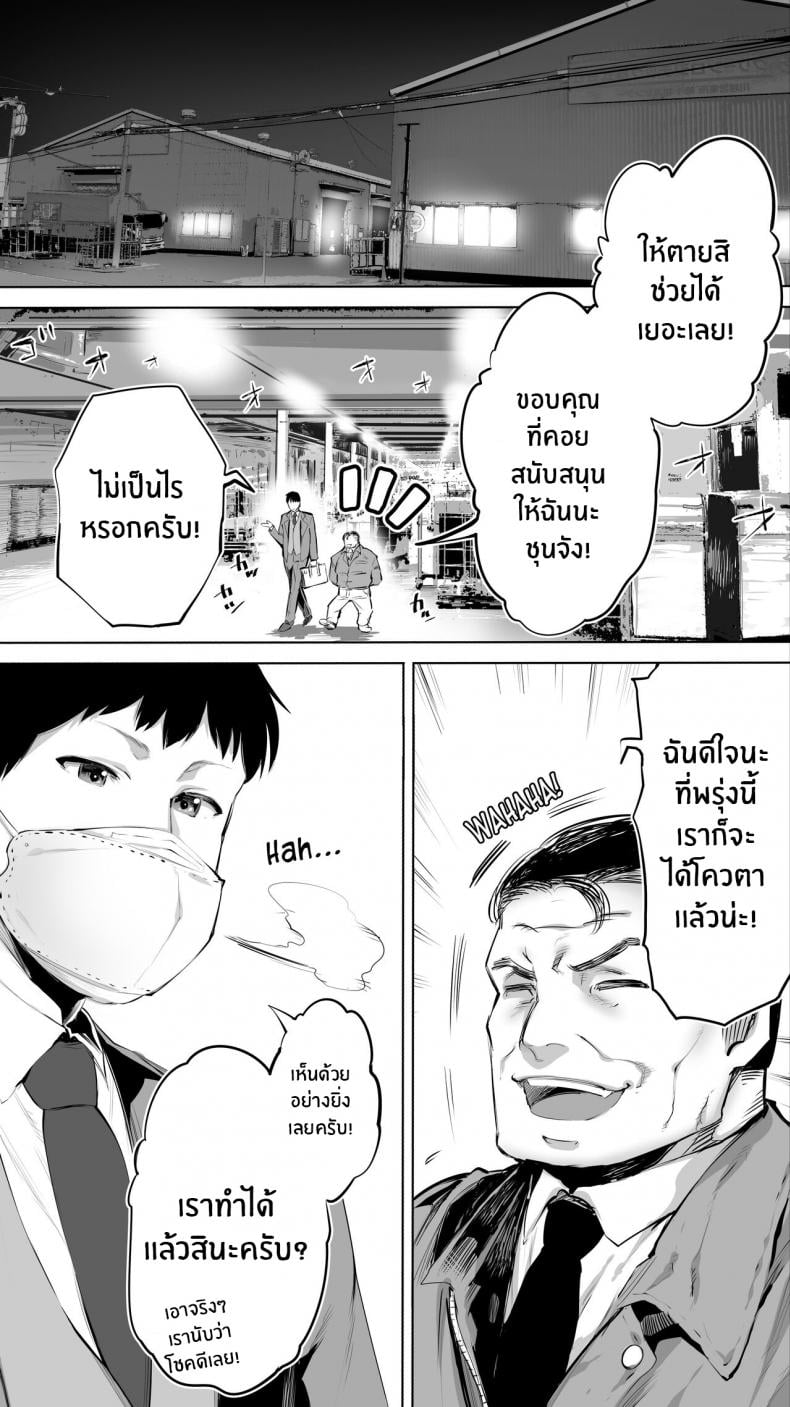 คู่เย็ดระหว่างทางกลับ[STUDIO HUAN (Raidon)] Jimoto no Hame Tomo Shin’ya no konbini ten’in A My Hometown Fuck Buddy Late-night shift store clerk A’s case – คู่เย็ดระหว่างทางกลับ[STUDIO HUAN (Raidon)] Jimoto no Hame Tomo Shin’ya no konbini ten’in A My Hometown Fuck Buddy Late-night shift store clerk A’s case – ตอนที่ 1 หน้า 2