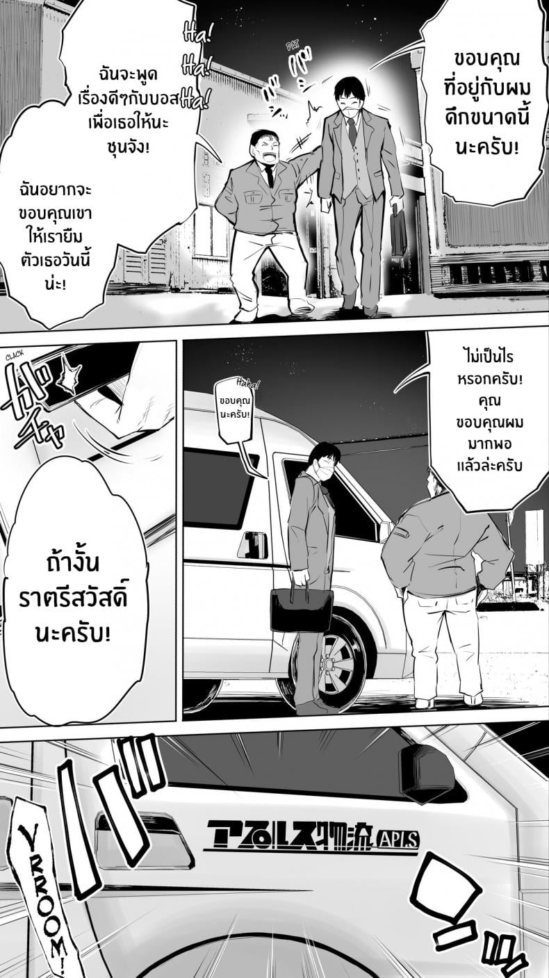 คู่เย็ดระหว่างทางกลับ[STUDIO HUAN (Raidon)] Jimoto no Hame Tomo Shin’ya no konbini ten’in A My Hometown Fuck Buddy Late-night shift store clerk A’s case – คู่เย็ดระหว่างทางกลับ[STUDIO HUAN (Raidon)] Jimoto no Hame Tomo Shin’ya no konbini ten’in A My Hometown Fuck Buddy Late-night shift store clerk A’s case – ตอนที่ 1 หน้า 3