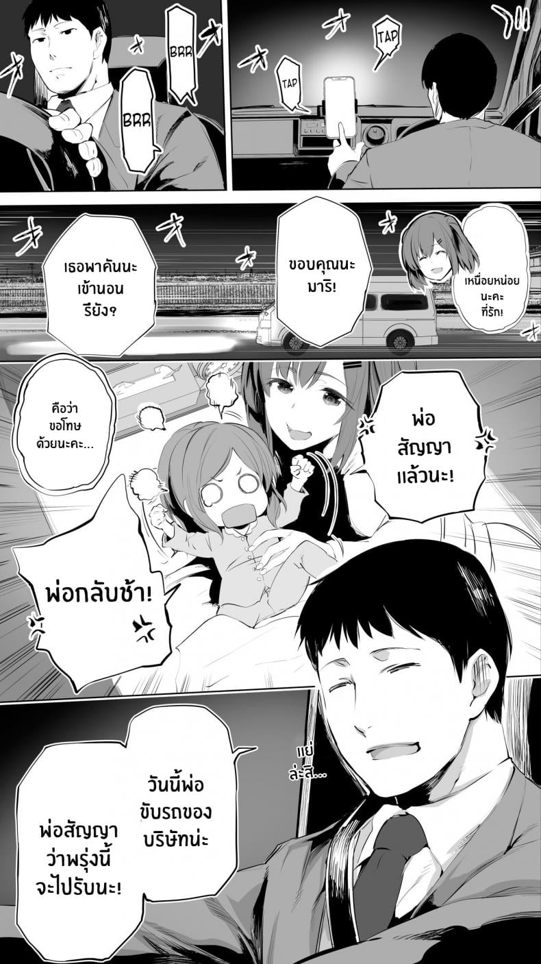 คู่เย็ดระหว่างทางกลับ[STUDIO HUAN (Raidon)] Jimoto no Hame Tomo Shin’ya no konbini ten’in A My Hometown Fuck Buddy Late-night shift store clerk A’s case – คู่เย็ดระหว่างทางกลับ[STUDIO HUAN (Raidon)] Jimoto no Hame Tomo Shin’ya no konbini ten’in A My Hometown Fuck Buddy Late-night shift store clerk A’s case – ตอนที่ 1 หน้า 4
