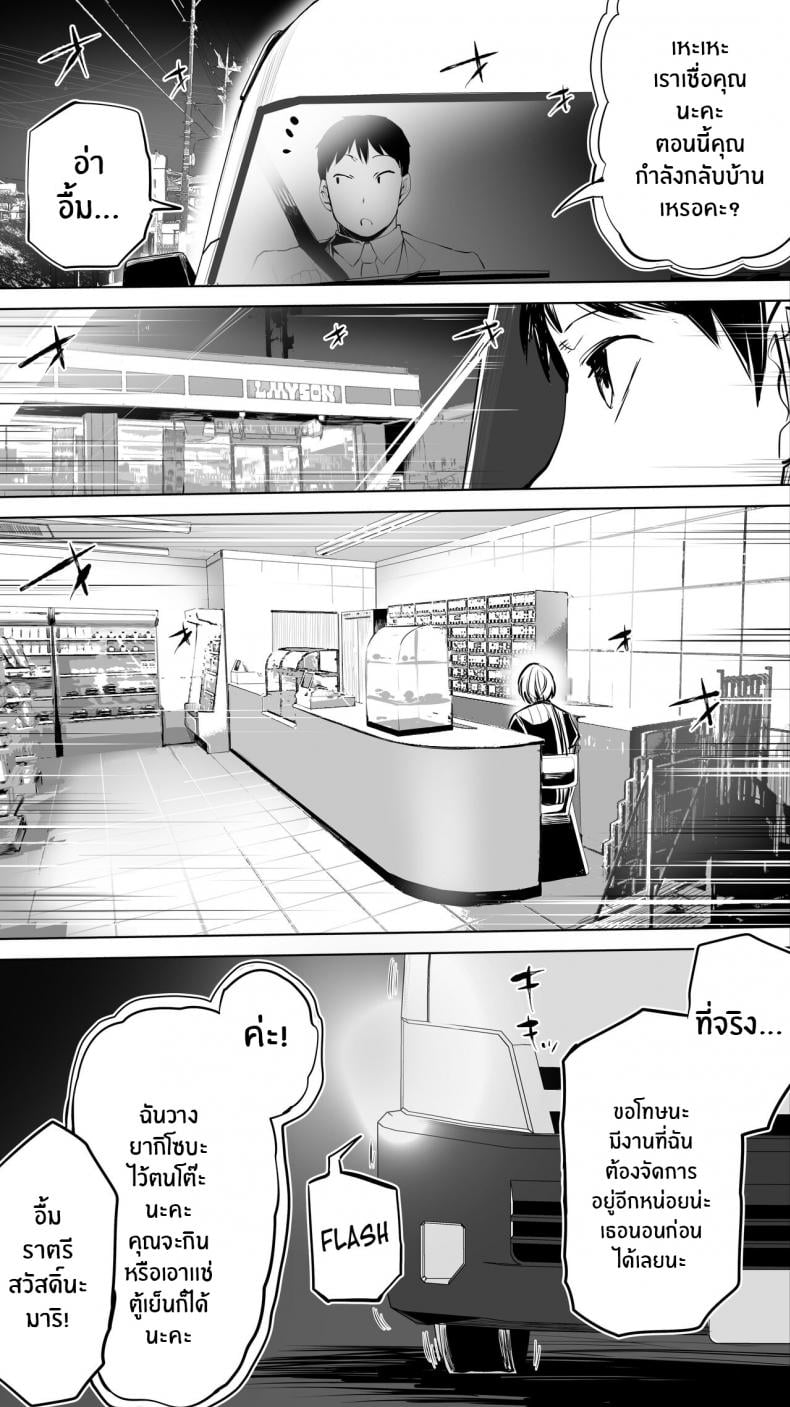 คู่เย็ดระหว่างทางกลับ[STUDIO HUAN (Raidon)] Jimoto no Hame Tomo Shin’ya no konbini ten’in A My Hometown Fuck Buddy Late-night shift store clerk A’s case – คู่เย็ดระหว่างทางกลับ[STUDIO HUAN (Raidon)] Jimoto no Hame Tomo Shin’ya no konbini ten’in A My Hometown Fuck Buddy Late-night shift store clerk A’s case – ตอนที่ 1 หน้า 5