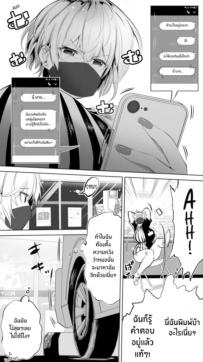คู่เย็ดระหว่างทางกลับ[STUDIO HUAN (Raidon)] Jimoto no Hame Tomo Shin’ya no konbini ten’in A My Hometown Fuck Buddy Late-night shift store clerk A’s case – คู่เย็ดระหว่างทางกลับ[STUDIO HUAN (Raidon)] Jimoto no Hame Tomo Shin’ya no konbini ten’in A My Hometown Fuck Buddy Late-night shift store clerk A’s case – ตอนที่ 1 หน้า 7