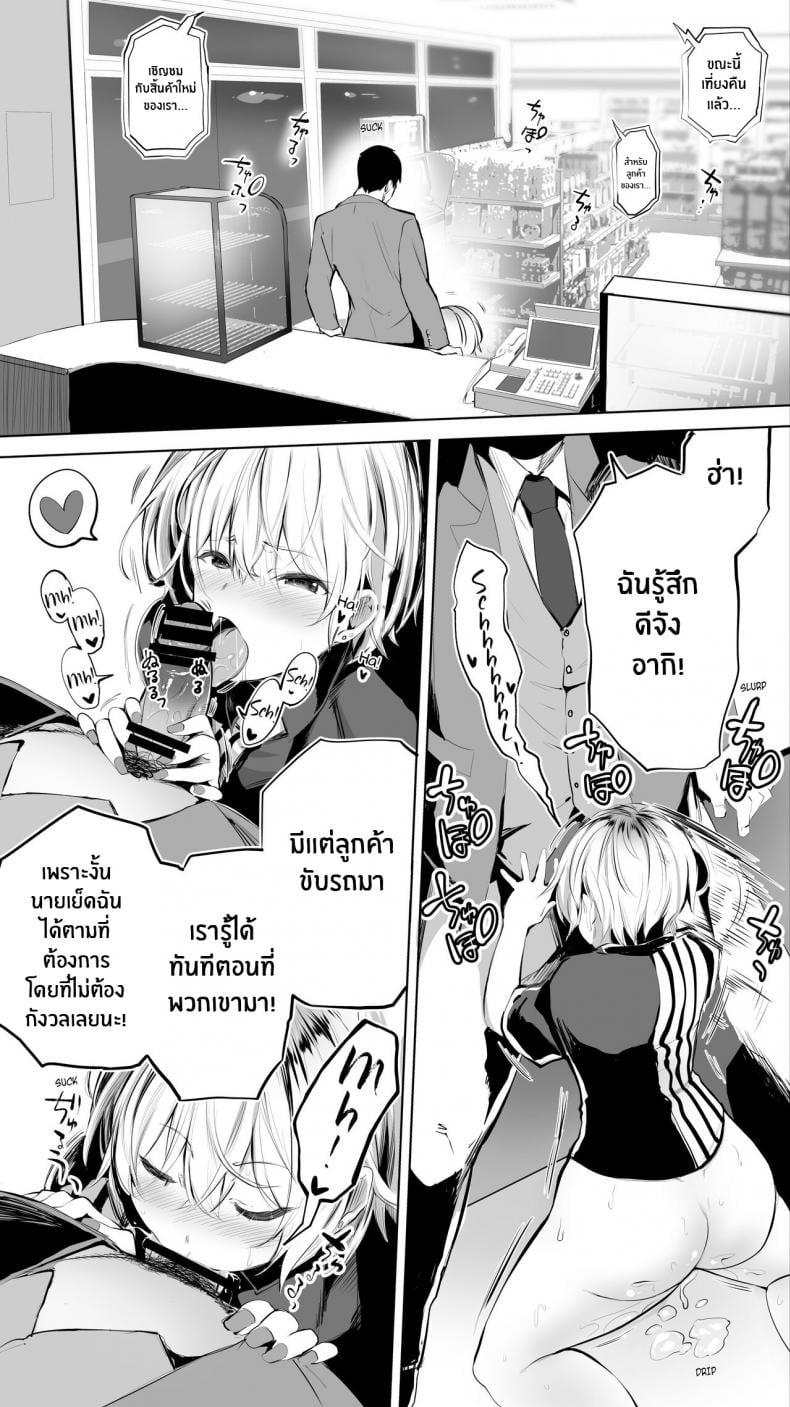 คู่เย็ดระหว่างทางกลับ[STUDIO HUAN (Raidon)] Jimoto no Hame Tomo Shin’ya no konbini ten’in A My Hometown Fuck Buddy Late-night shift store clerk A’s case – คู่เย็ดระหว่างทางกลับ[STUDIO HUAN (Raidon)] Jimoto no Hame Tomo Shin’ya no konbini ten’in A My Hometown Fuck Buddy Late-night shift store clerk A’s case – ตอนที่ 1 หน้า 18