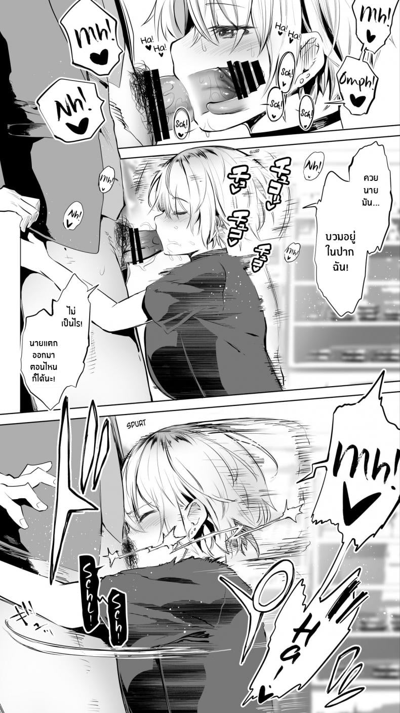 คู่เย็ดระหว่างทางกลับ[STUDIO HUAN (Raidon)] Jimoto no Hame Tomo Shin’ya no konbini ten’in A My Hometown Fuck Buddy Late-night shift store clerk A’s case – คู่เย็ดระหว่างทางกลับ[STUDIO HUAN (Raidon)] Jimoto no Hame Tomo Shin’ya no konbini ten’in A My Hometown Fuck Buddy Late-night shift store clerk A’s case – ตอนที่ 1 หน้า 19