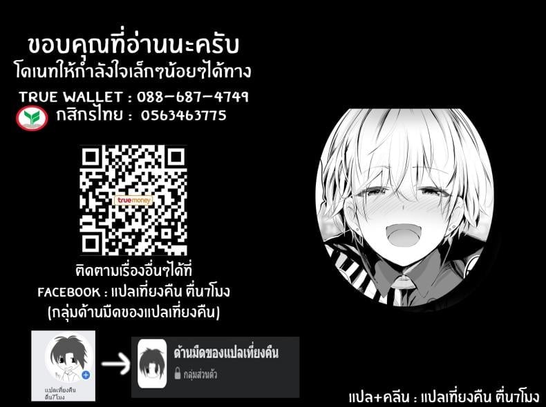 คู่เย็ดระหว่างทางกลับ[STUDIO HUAN (Raidon)] Jimoto no Hame Tomo Shin’ya no konbini ten’in A My Hometown Fuck Buddy Late-night shift store clerk A’s case – คู่เย็ดระหว่างทางกลับ[STUDIO HUAN (Raidon)] Jimoto no Hame Tomo Shin’ya no konbini ten’in A My Hometown Fuck Buddy Late-night shift store clerk A’s case – ตอนที่ 1 หน้า 55