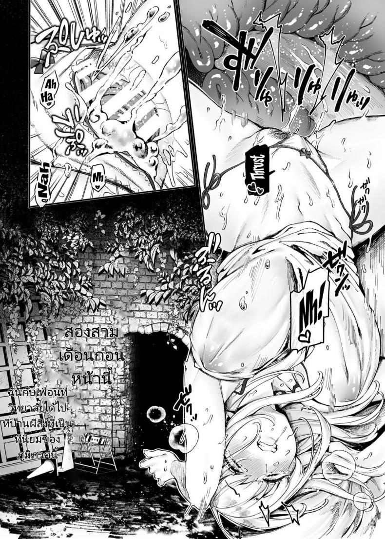 นักเรียนแลกเปลี่ยนกับผีที่ลี้ลับ [Yolki Palki (Rororogi Mogera)] Jinshinkugi!! Bitch-chan Human Sacrifice!! Bitch-chan – นักเรียนแลกเปลี่ยนกับผีที่ลี้ลับ [Yolki Palki (Rororogi Mogera)] Jinshinkugi!! Bitch-chan Human Sacrifice!! Bitch-chan – ตอนที่ 1 หน้า 3