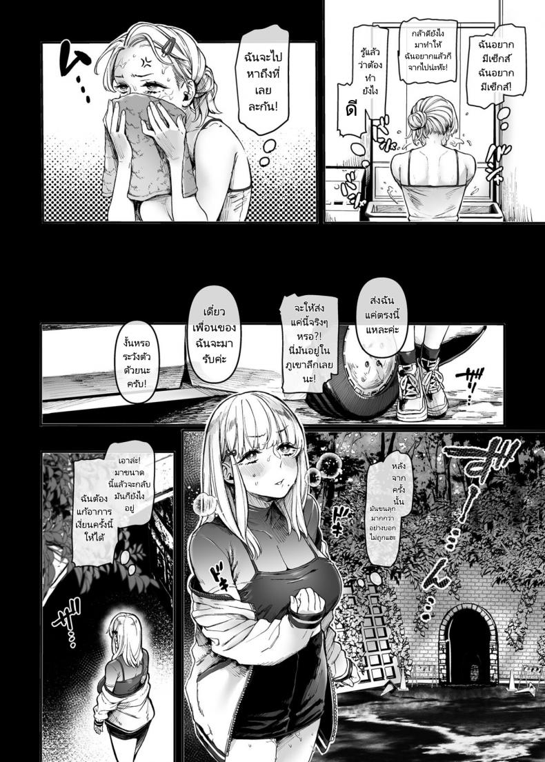 นักเรียนแลกเปลี่ยนกับผีที่ลี้ลับ [Yolki Palki (Rororogi Mogera)] Jinshinkugi!! Bitch-chan Human Sacrifice!! Bitch-chan – นักเรียนแลกเปลี่ยนกับผีที่ลี้ลับ [Yolki Palki (Rororogi Mogera)] Jinshinkugi!! Bitch-chan Human Sacrifice!! Bitch-chan – ตอนที่ 1 หน้า 7