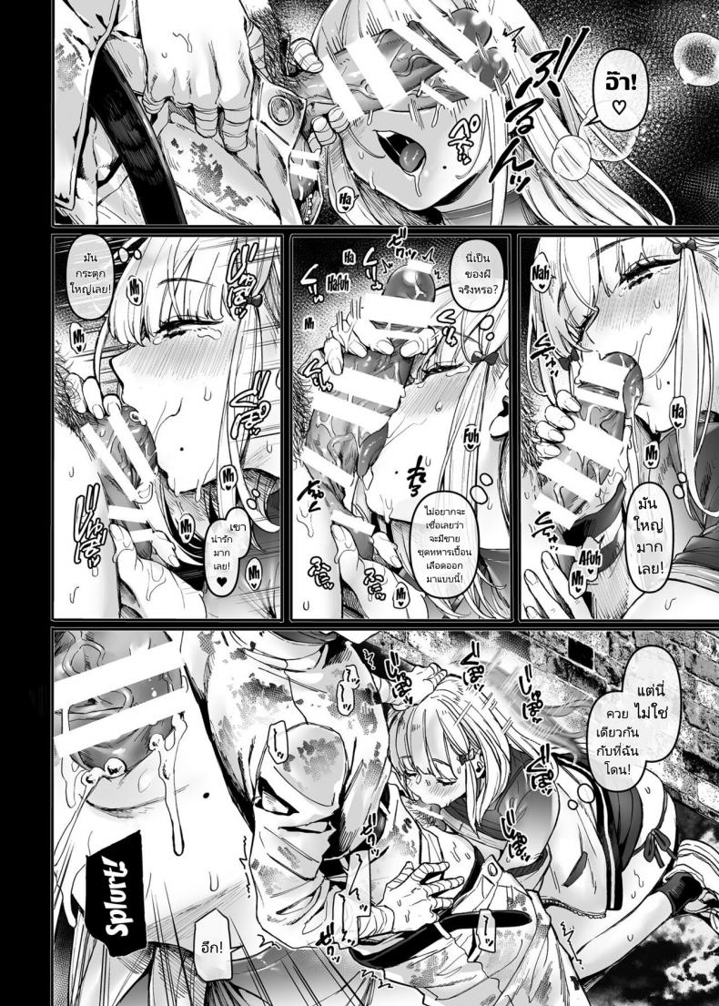 นักเรียนแลกเปลี่ยนกับผีที่ลี้ลับ [Yolki Palki (Rororogi Mogera)] Jinshinkugi!! Bitch-chan Human Sacrifice!! Bitch-chan – นักเรียนแลกเปลี่ยนกับผีที่ลี้ลับ [Yolki Palki (Rororogi Mogera)] Jinshinkugi!! Bitch-chan Human Sacrifice!! Bitch-chan – ตอนที่ 1 หน้า 11