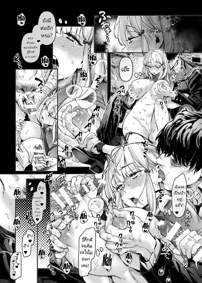 นักเรียนแลกเปลี่ยนกับผีที่ลี้ลับ [Yolki Palki (Rororogi Mogera)] Jinshinkugi!! Bitch-chan Human Sacrifice!! Bitch-chan – นักเรียนแลกเปลี่ยนกับผีที่ลี้ลับ [Yolki Palki (Rororogi Mogera)] Jinshinkugi!! Bitch-chan Human Sacrifice!! Bitch-chan – ตอนที่ 1 หน้า 21