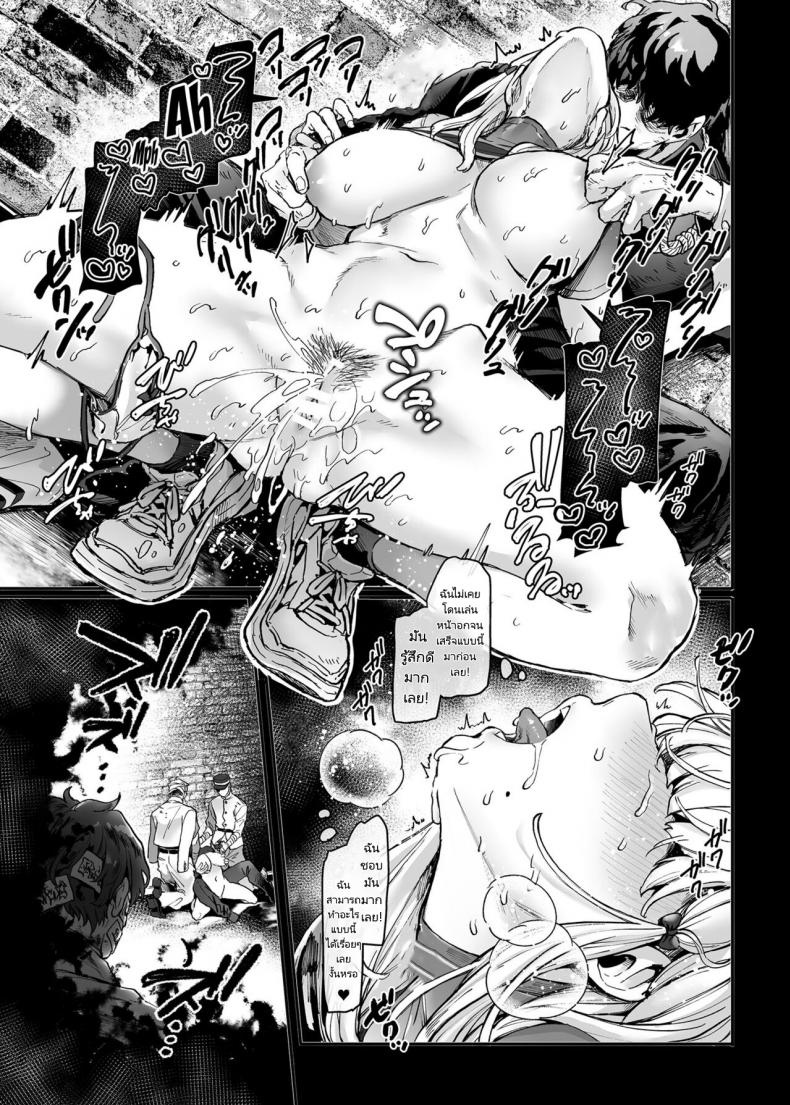 นักเรียนแลกเปลี่ยนกับผีที่ลี้ลับ [Yolki Palki (Rororogi Mogera)] Jinshinkugi!! Bitch-chan Human Sacrifice!! Bitch-chan – นักเรียนแลกเปลี่ยนกับผีที่ลี้ลับ [Yolki Palki (Rororogi Mogera)] Jinshinkugi!! Bitch-chan Human Sacrifice!! Bitch-chan – ตอนที่ 1 หน้า 22