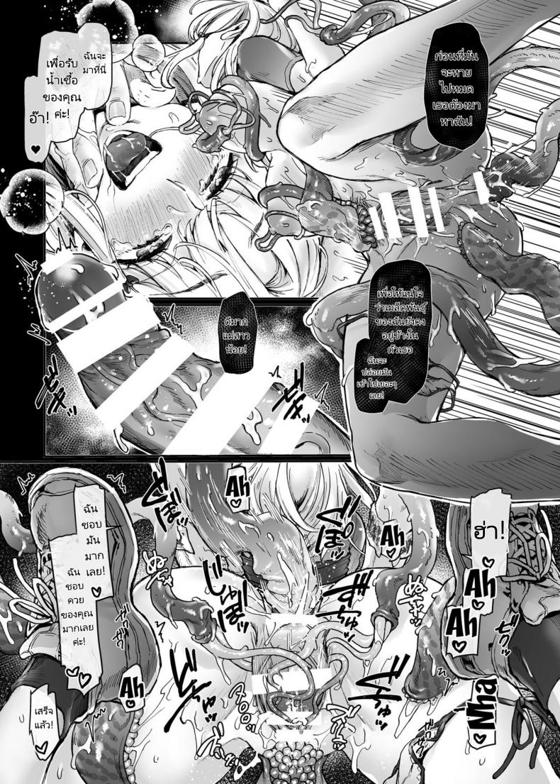นักเรียนแลกเปลี่ยนกับผีที่ลี้ลับ [Yolki Palki (Rororogi Mogera)] Jinshinkugi!! Bitch-chan Human Sacrifice!! Bitch-chan – นักเรียนแลกเปลี่ยนกับผีที่ลี้ลับ [Yolki Palki (Rororogi Mogera)] Jinshinkugi!! Bitch-chan Human Sacrifice!! Bitch-chan – ตอนที่ 1 หน้า 27