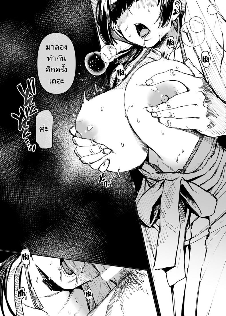 นักเรียนแลกเปลี่ยนกับผีที่ลี้ลับ [Yolki Palki (Rororogi Mogera)] Jinshinkugi!! Bitch-chan Human Sacrifice!! Bitch-chan – นักเรียนแลกเปลี่ยนกับผีที่ลี้ลับ [Yolki Palki (Rororogi Mogera)] Jinshinkugi!! Bitch-chan Human Sacrifice!! Bitch-chan – ตอนที่ 1 หน้า 32