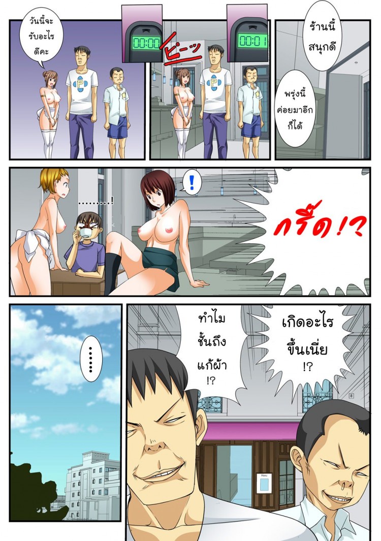 สิบนาทีหยุดโลก [Amano Banana] Jippunkan Hamehame ~Baka Kyoudai no Sekai Seifuku – สิบนาทีหยุดโลก [Amano Banana] Jippunkan Hamehame ~Baka Kyoudai no Sekai Seifuku – ตอนที่ 1 หน้า 19