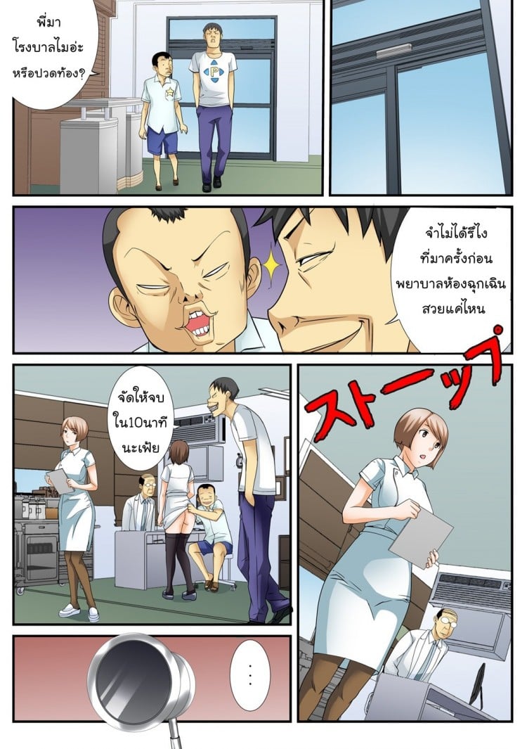 สิบนาทีหยุดโลก [Amano Banana] Jippunkan Hamehame ~Baka Kyoudai no Sekai Seifuku – สิบนาทีหยุดโลก [Amano Banana] Jippunkan Hamehame ~Baka Kyoudai no Sekai Seifuku – ตอนที่ 2 หน้า 1