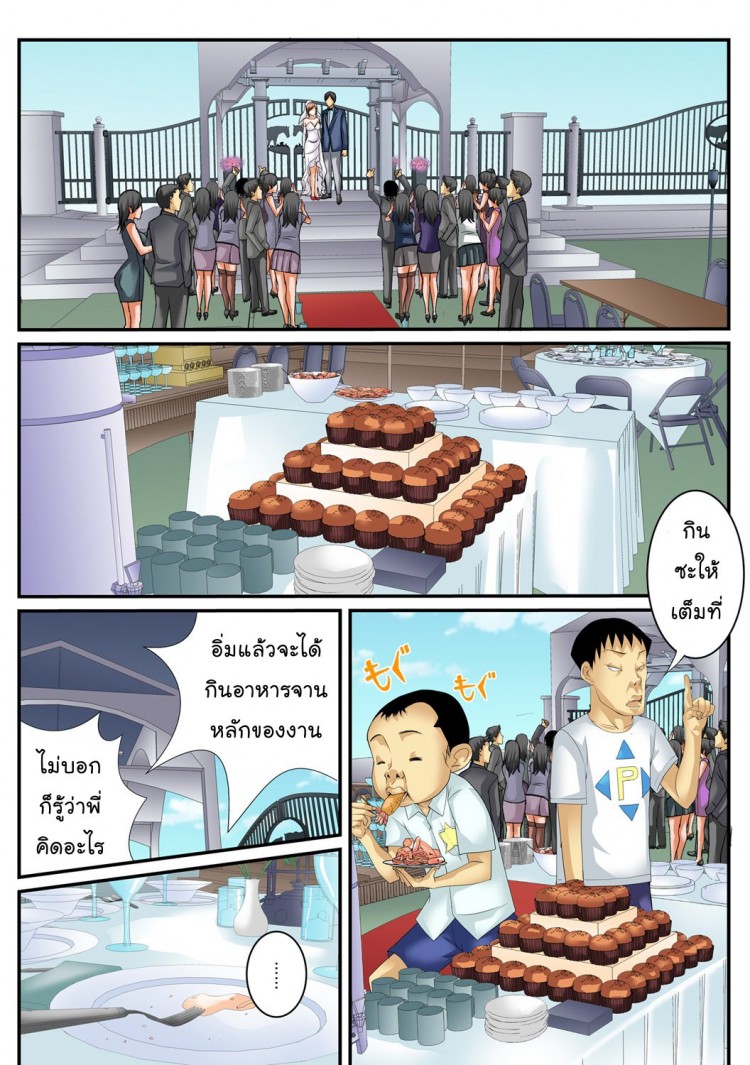สิบนาทีหยุดโลก [Amano Banana] Jippunkan Hamehame ~Baka Kyoudai no Sekai Seifuku – สิบนาทีหยุดโลก [Amano Banana] Jippunkan Hamehame ~Baka Kyoudai no Sekai Seifuku – ตอนที่ 2 หน้า 14