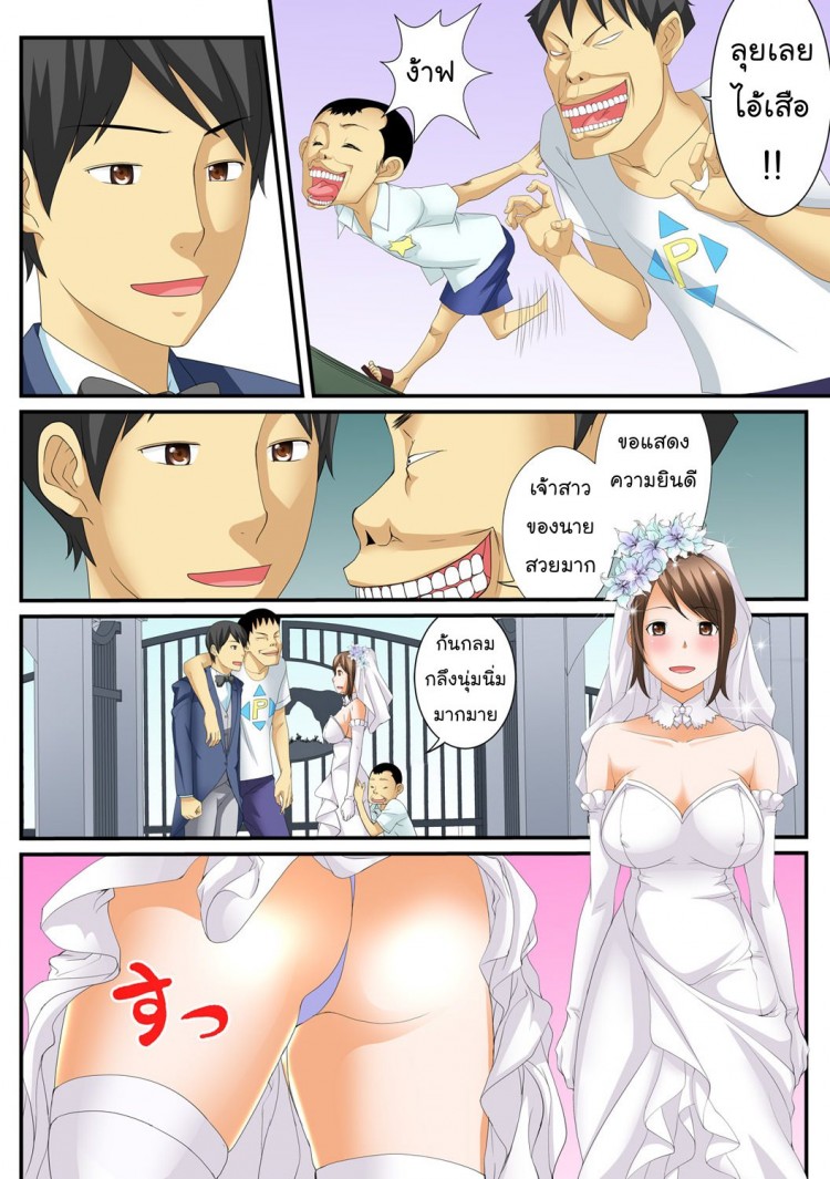 สิบนาทีหยุดโลก [Amano Banana] Jippunkan Hamehame ~Baka Kyoudai no Sekai Seifuku – สิบนาทีหยุดโลก [Amano Banana] Jippunkan Hamehame ~Baka Kyoudai no Sekai Seifuku – ตอนที่ 2 หน้า 16