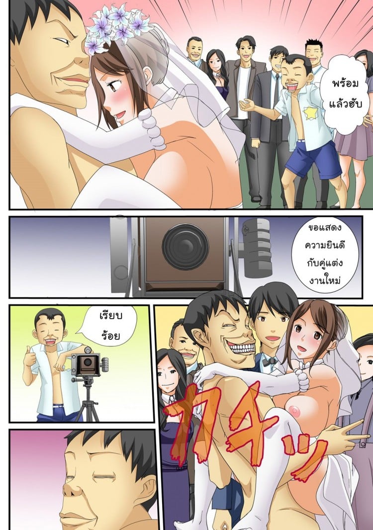 สิบนาทีหยุดโลก [Amano Banana] Jippunkan Hamehame ~Baka Kyoudai no Sekai Seifuku – สิบนาทีหยุดโลก [Amano Banana] Jippunkan Hamehame ~Baka Kyoudai no Sekai Seifuku – ตอนที่ 2 หน้า 26