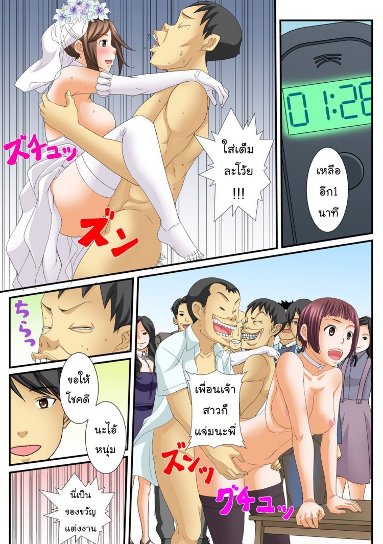 สิบนาทีหยุดโลก [Amano Banana] Jippunkan Hamehame ~Baka Kyoudai no Sekai Seifuku – สิบนาทีหยุดโลก [Amano Banana] Jippunkan Hamehame ~Baka Kyoudai no Sekai Seifuku – ตอนที่ 2 หน้า 27
