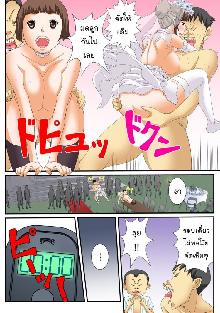 สิบนาทีหยุดโลก [Amano Banana] Jippunkan Hamehame ~Baka Kyoudai no Sekai Seifuku – สิบนาทีหยุดโลก [Amano Banana] Jippunkan Hamehame ~Baka Kyoudai no Sekai Seifuku – ตอนที่ 2 หน้า 28