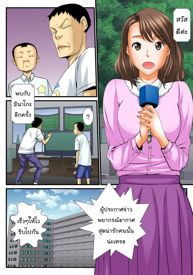 สิบนาทีหยุดโลก [Amano Banana] Jippunkan Hamehame ~Baka Kyoudai no Sekai Seifuku – สิบนาทีหยุดโลก [Amano Banana] Jippunkan Hamehame ~Baka Kyoudai no Sekai Seifuku – ตอนที่ 3 หน้า 3