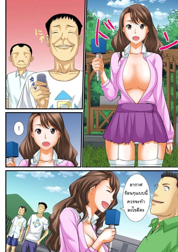 สิบนาทีหยุดโลก [Amano Banana] Jippunkan Hamehame ~Baka Kyoudai no Sekai Seifuku – สิบนาทีหยุดโลก [Amano Banana] Jippunkan Hamehame ~Baka Kyoudai no Sekai Seifuku – ตอนที่ 3 หน้า 7
