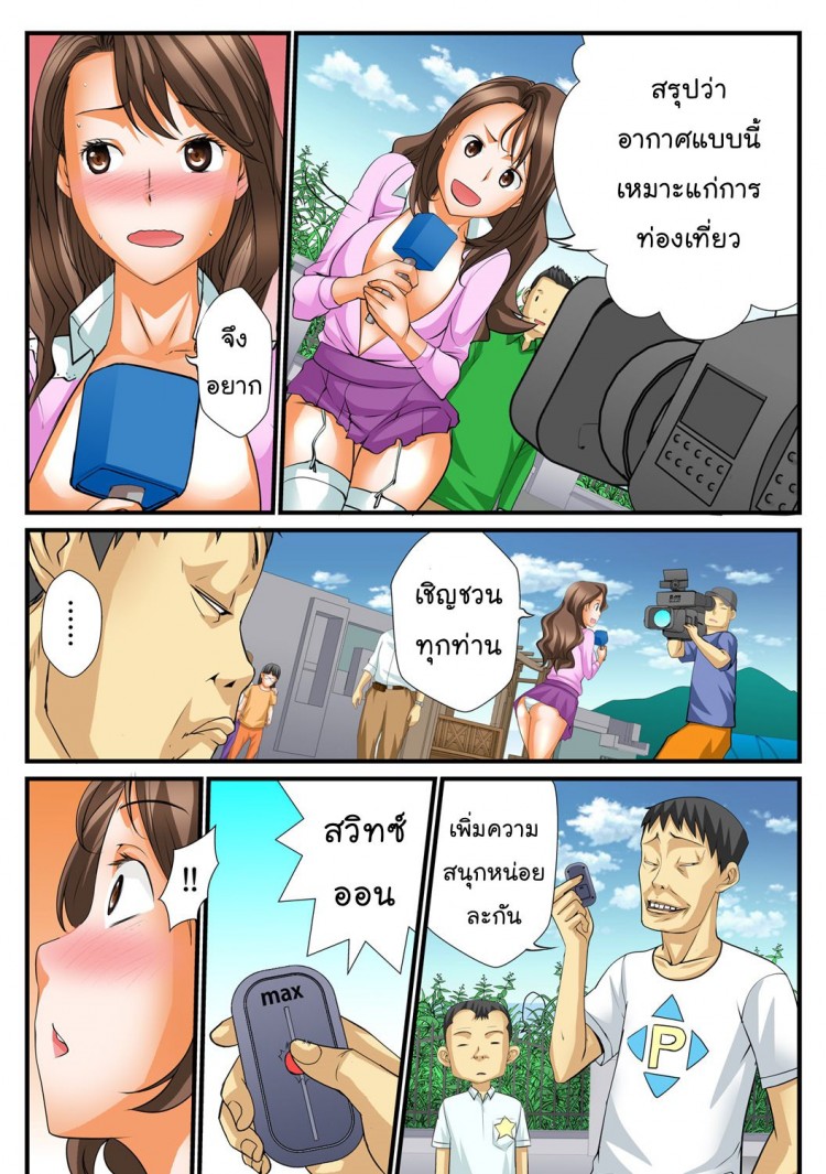 สิบนาทีหยุดโลก [Amano Banana] Jippunkan Hamehame ~Baka Kyoudai no Sekai Seifuku – สิบนาทีหยุดโลก [Amano Banana] Jippunkan Hamehame ~Baka Kyoudai no Sekai Seifuku – ตอนที่ 3 หน้า 12