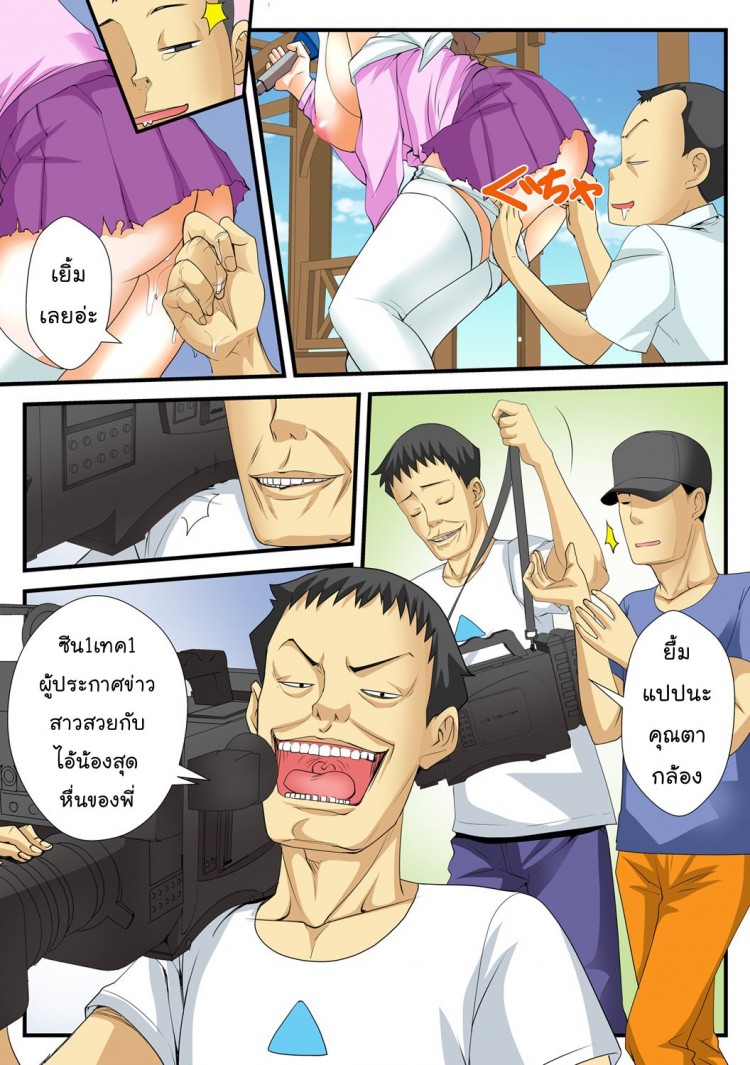 สิบนาทีหยุดโลก [Amano Banana] Jippunkan Hamehame ~Baka Kyoudai no Sekai Seifuku – สิบนาทีหยุดโลก [Amano Banana] Jippunkan Hamehame ~Baka Kyoudai no Sekai Seifuku – ตอนที่ 3 หน้า 18