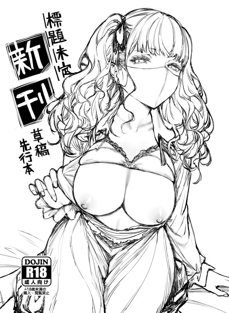 ผมใช้บริการจากสาวแฟชั่นน่ารัก [Mugen Jirai (Mushi)] Jiraikei Joshi to Yatte Mitai – ผมใช้บริการจากสาวแฟชั่นน่ารัก [Mugen Jirai (Mushi)] Jiraikei Joshi to Yatte Mitai – ตอนที่ 1 หน้า 2