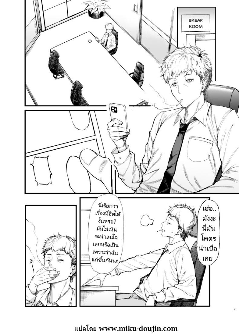 ผมใช้บริการจากสาวแฟชั่นน่ารัก [Mugen Jirai (Mushi)] Jiraikei Joshi to Yatte Mitai – ผมใช้บริการจากสาวแฟชั่นน่ารัก [Mugen Jirai (Mushi)] Jiraikei Joshi to Yatte Mitai – ตอนที่ 1 หน้า 3
