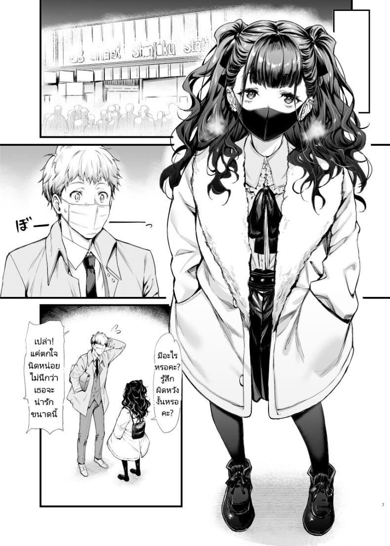 ผมใช้บริการจากสาวแฟชั่นน่ารัก [Mugen Jirai (Mushi)] Jiraikei Joshi to Yatte Mitai – ผมใช้บริการจากสาวแฟชั่นน่ารัก [Mugen Jirai (Mushi)] Jiraikei Joshi to Yatte Mitai – ตอนที่ 1 หน้า 7