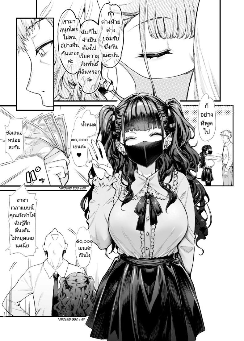 ผมใช้บริการจากสาวแฟชั่นน่ารัก [Mugen Jirai (Mushi)] Jiraikei Joshi to Yatte Mitai – ผมใช้บริการจากสาวแฟชั่นน่ารัก [Mugen Jirai (Mushi)] Jiraikei Joshi to Yatte Mitai – ตอนที่ 1 หน้า 10