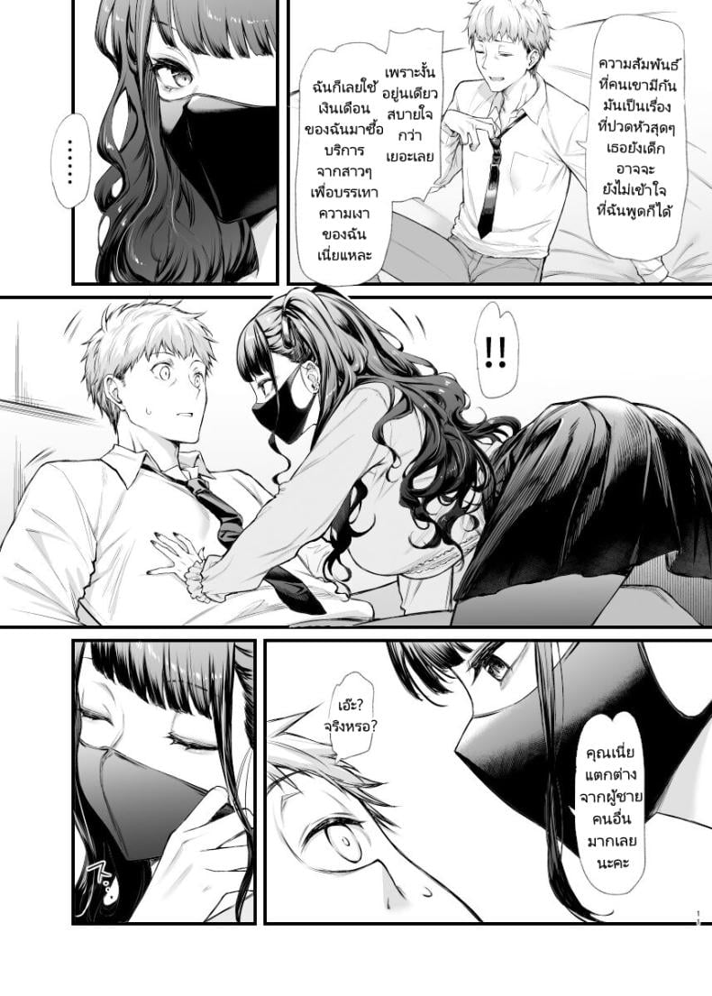 ผมใช้บริการจากสาวแฟชั่นน่ารัก [Mugen Jirai (Mushi)] Jiraikei Joshi to Yatte Mitai – ผมใช้บริการจากสาวแฟชั่นน่ารัก [Mugen Jirai (Mushi)] Jiraikei Joshi to Yatte Mitai – ตอนที่ 1 หน้า 11