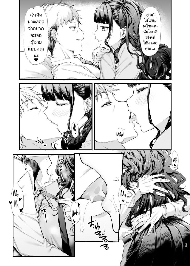 ผมใช้บริการจากสาวแฟชั่นน่ารัก [Mugen Jirai (Mushi)] Jiraikei Joshi to Yatte Mitai – ผมใช้บริการจากสาวแฟชั่นน่ารัก [Mugen Jirai (Mushi)] Jiraikei Joshi to Yatte Mitai – ตอนที่ 1 หน้า 13
