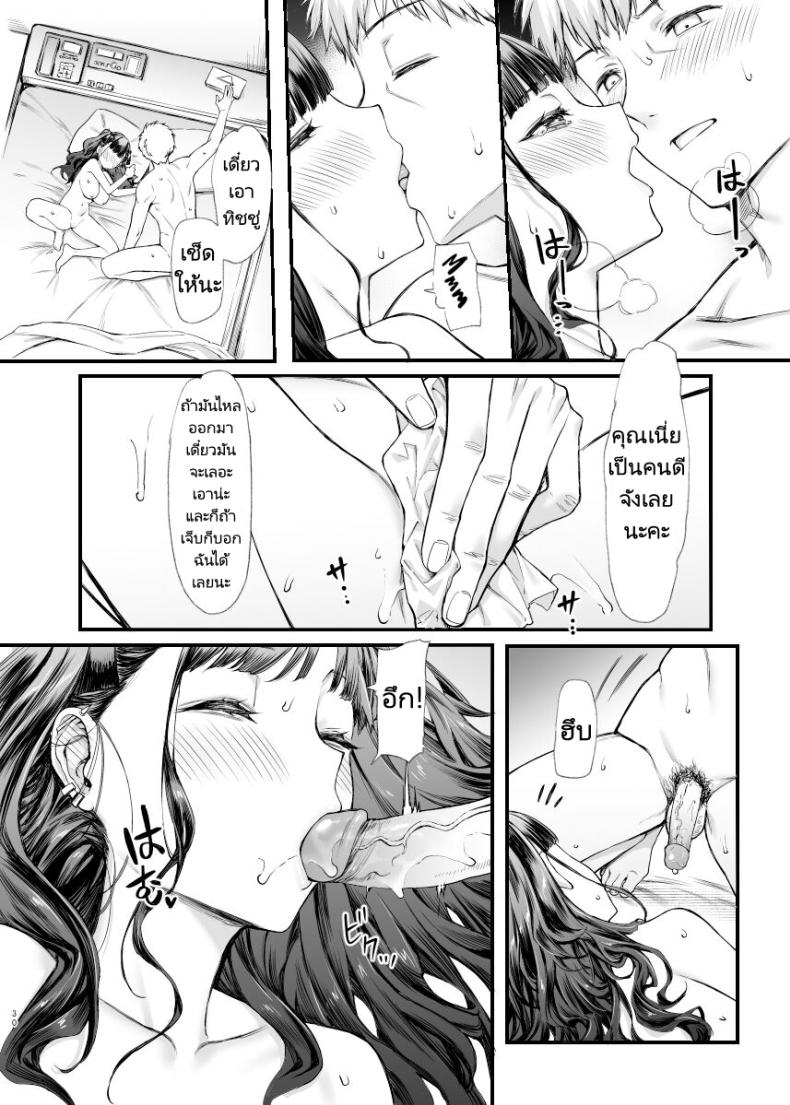 ผมใช้บริการจากสาวแฟชั่นน่ารัก [Mugen Jirai (Mushi)] Jiraikei Joshi to Yatte Mitai – ผมใช้บริการจากสาวแฟชั่นน่ารัก [Mugen Jirai (Mushi)] Jiraikei Joshi to Yatte Mitai – ตอนที่ 1 หน้า 30