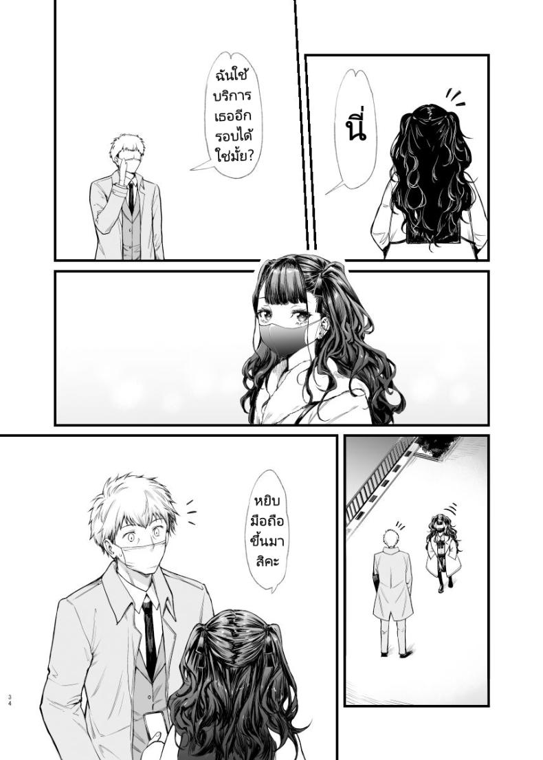 ผมใช้บริการจากสาวแฟชั่นน่ารัก [Mugen Jirai (Mushi)] Jiraikei Joshi to Yatte Mitai – ผมใช้บริการจากสาวแฟชั่นน่ารัก [Mugen Jirai (Mushi)] Jiraikei Joshi to Yatte Mitai – ตอนที่ 1 หน้า 34