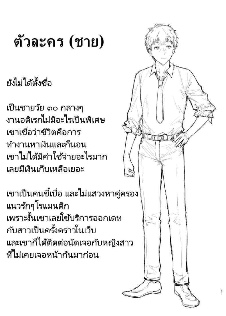 ผมใช้บริการจากสาวแฟชั่นน่ารัก [Mugen Jirai (Mushi)] Jiraikei Joshi to Yatte Mitai – ผมใช้บริการจากสาวแฟชั่นน่ารัก [Mugen Jirai (Mushi)] Jiraikei Joshi to Yatte Mitai – ตอนที่ 1 หน้า 36