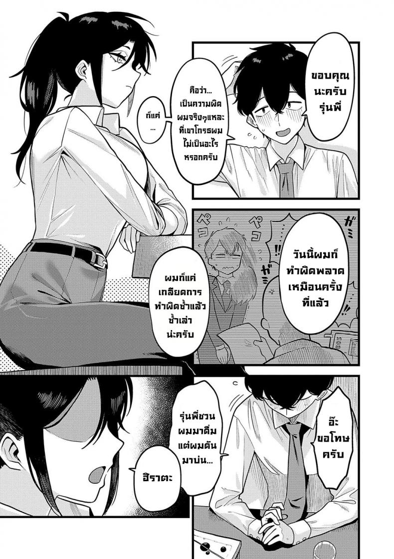 วิธีสร้างความมั่นใจ [Ebi Fry Teishoku] Jishin no tsukekata (Sukina Hito, Sukina Koto) – วิธีสร้างความมั่นใจ [Ebi Fry Teishoku] Jishin no tsukekata (Sukina Hito, Sukina Koto) – ตอนที่ 1 หน้า 6