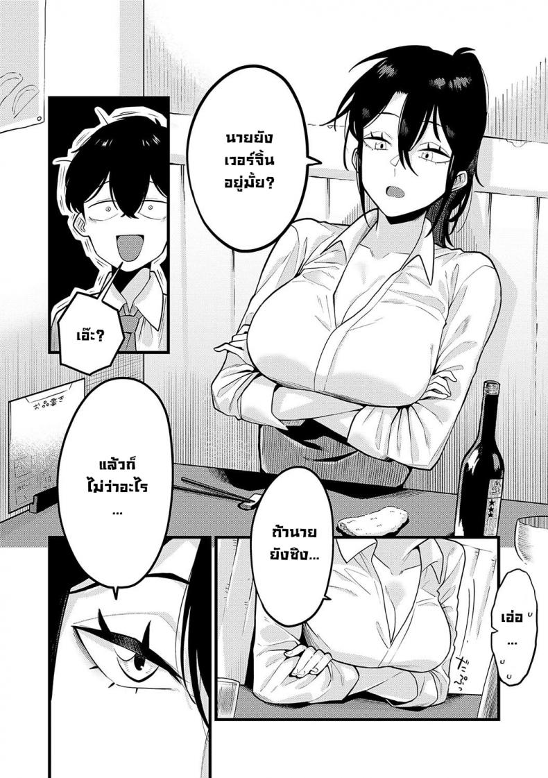 วิธีสร้างความมั่นใจ [Ebi Fry Teishoku] Jishin no tsukekata (Sukina Hito, Sukina Koto) – วิธีสร้างความมั่นใจ [Ebi Fry Teishoku] Jishin no tsukekata (Sukina Hito, Sukina Koto) – ตอนที่ 1 หน้า 7