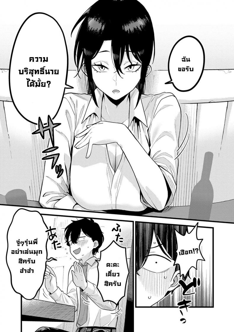 วิธีสร้างความมั่นใจ [Ebi Fry Teishoku] Jishin no tsukekata (Sukina Hito, Sukina Koto) – วิธีสร้างความมั่นใจ [Ebi Fry Teishoku] Jishin no tsukekata (Sukina Hito, Sukina Koto) – ตอนที่ 1 หน้า 8