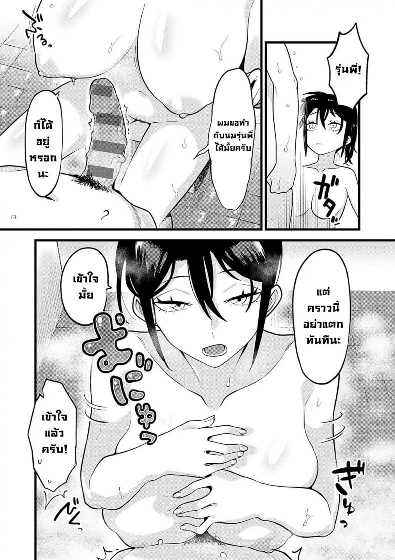 วิธีสร้างความมั่นใจ [Ebi Fry Teishoku] Jishin no tsukekata (Sukina Hito, Sukina Koto) – วิธีสร้างความมั่นใจ [Ebi Fry Teishoku] Jishin no tsukekata (Sukina Hito, Sukina Koto) – ตอนที่ 1 หน้า 17