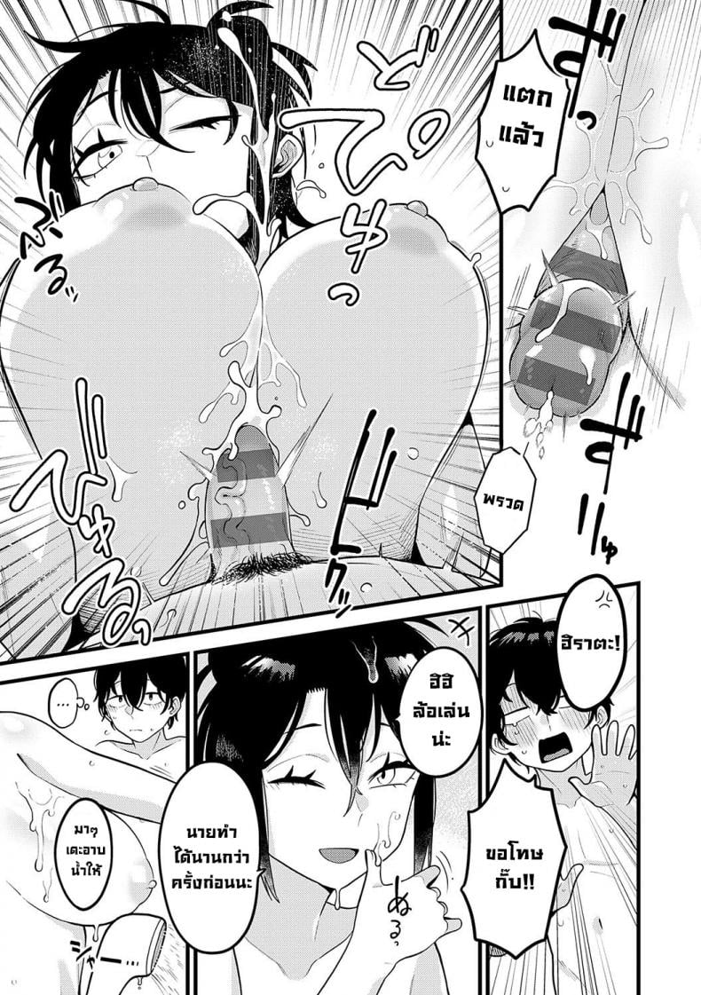 วิธีสร้างความมั่นใจ [Ebi Fry Teishoku] Jishin no tsukekata (Sukina Hito, Sukina Koto) – วิธีสร้างความมั่นใจ [Ebi Fry Teishoku] Jishin no tsukekata (Sukina Hito, Sukina Koto) – ตอนที่ 1 หน้า 20