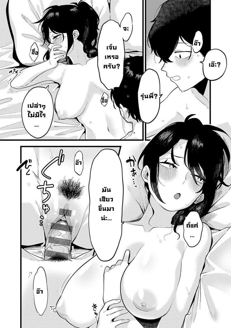 วิธีสร้างความมั่นใจ [Ebi Fry Teishoku] Jishin no tsukekata (Sukina Hito, Sukina Koto) – วิธีสร้างความมั่นใจ [Ebi Fry Teishoku] Jishin no tsukekata (Sukina Hito, Sukina Koto) – ตอนที่ 1 หน้า 25