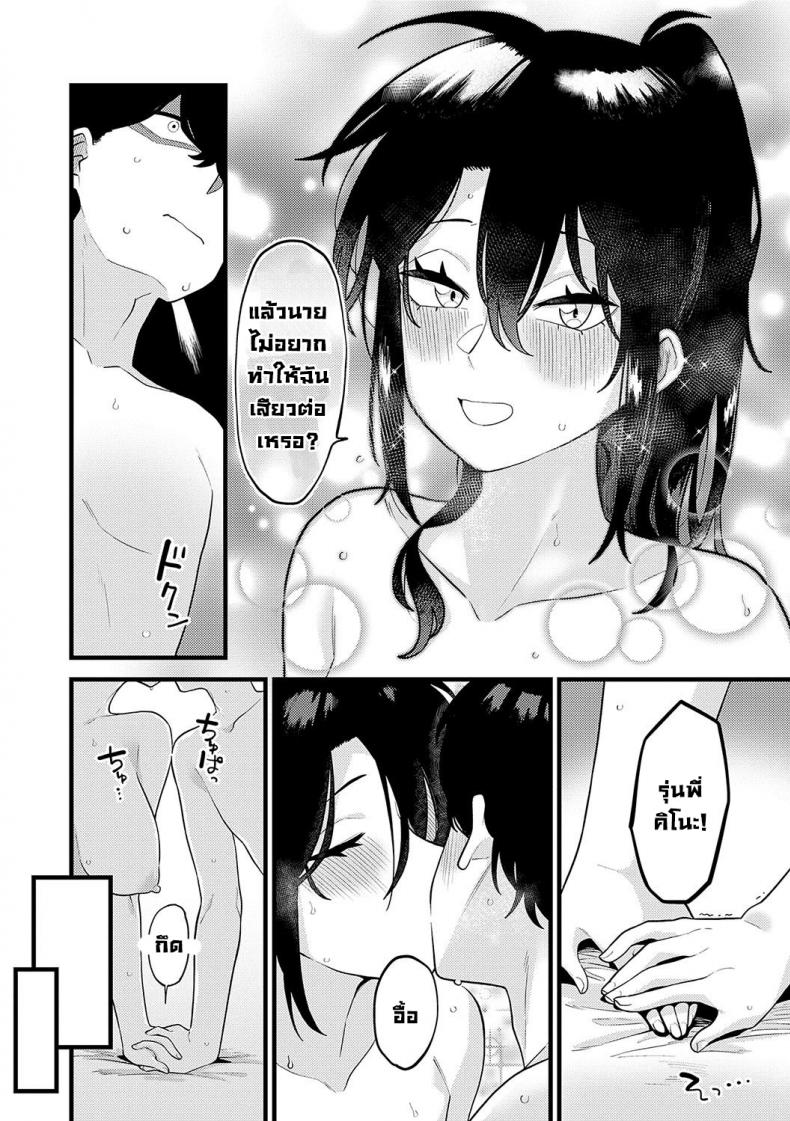 วิธีสร้างความมั่นใจ [Ebi Fry Teishoku] Jishin no tsukekata (Sukina Hito, Sukina Koto) – วิธีสร้างความมั่นใจ [Ebi Fry Teishoku] Jishin no tsukekata (Sukina Hito, Sukina Koto) – ตอนที่ 1 หน้า 29