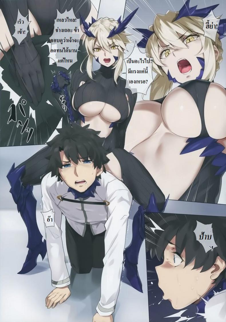 ปราบพยศอาเทอเรียอัลเตตอร์ (C94) [OrangeMaru(YD)] Yaou (Fate Grand Order) [Thai ภาษาไทย] [Azrael] – ปราบพยศอาเทอเรียอัลเตตอร์ (C94) [OrangeMaru(YD)] Yaou (Fate Grand Order) [Thai ภาษาไทย] [Azrael] หน้า 1