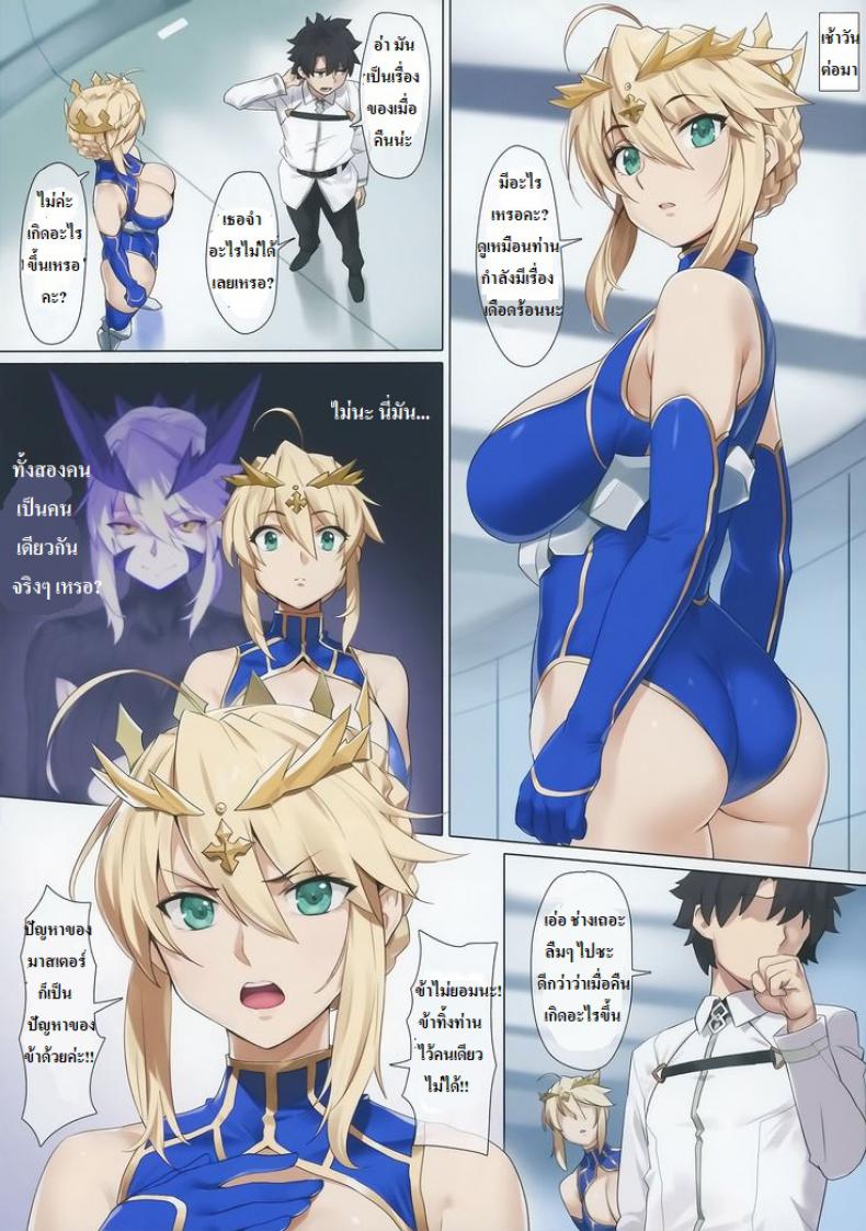 ปราบพยศอาเทอเรียอัลเตตอร์ (C94) [OrangeMaru(YD)] Yaou (Fate Grand Order) [Thai ภาษาไทย] [Azrael] – ปราบพยศอาเทอเรียอัลเตตอร์ (C94) [OrangeMaru(YD)] Yaou (Fate Grand Order) [Thai ภาษาไทย] [Azrael] หน้า 3