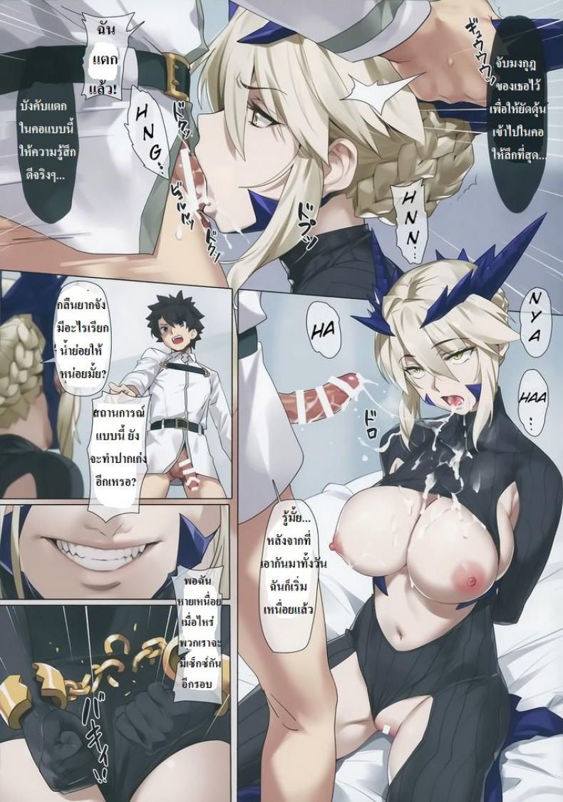 ปราบพยศอาเทอเรียอัลเตตอร์ (C94) [OrangeMaru(YD)] Yaou (Fate Grand Order) [Thai ภาษาไทย] [Azrael] – ปราบพยศอาเทอเรียอัลเตตอร์ (C94) [OrangeMaru(YD)] Yaou (Fate Grand Order) [Thai ภาษาไทย] [Azrael] หน้า 11