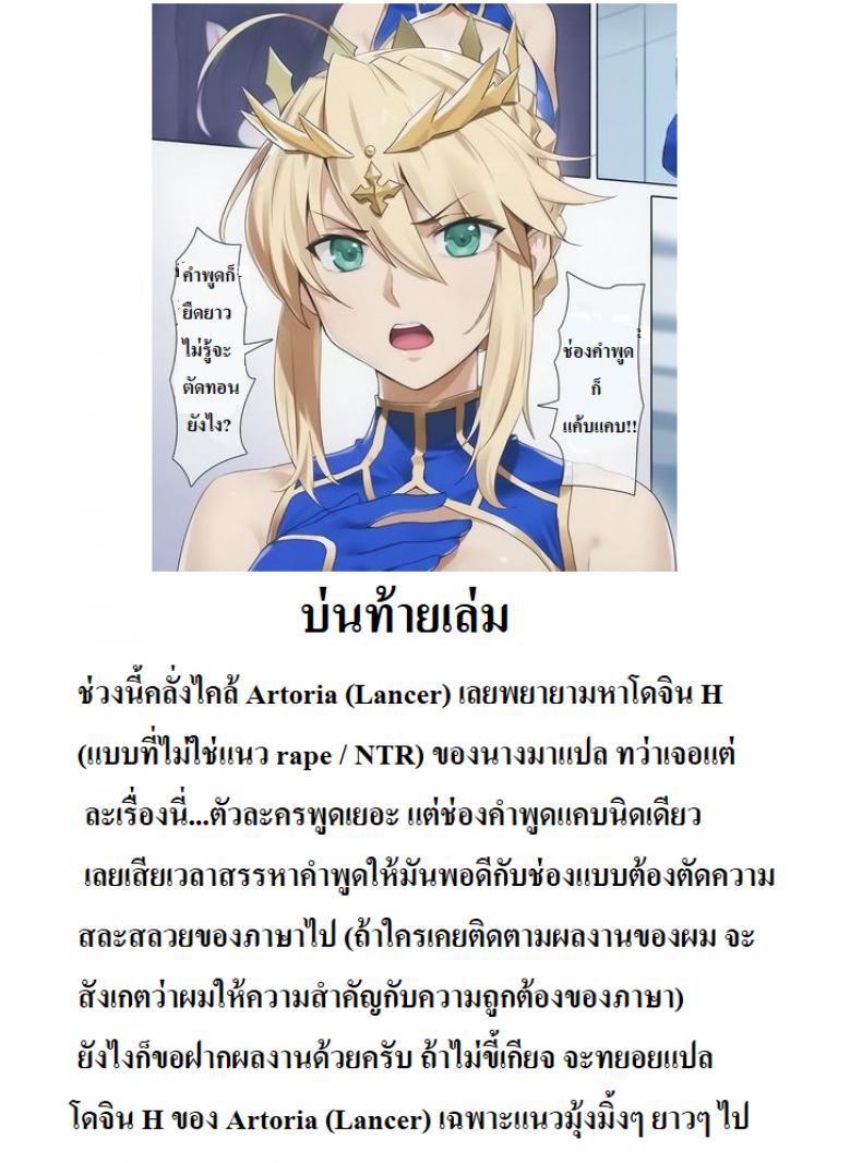 ปราบพยศอาเทอเรียอัลเตตอร์ (C94) [OrangeMaru(YD)] Yaou (Fate Grand Order) [Thai ภาษาไทย] [Azrael] – ปราบพยศอาเทอเรียอัลเตตอร์ (C94) [OrangeMaru(YD)] Yaou (Fate Grand Order) [Thai ภาษาไทย] [Azrael] หน้า 21