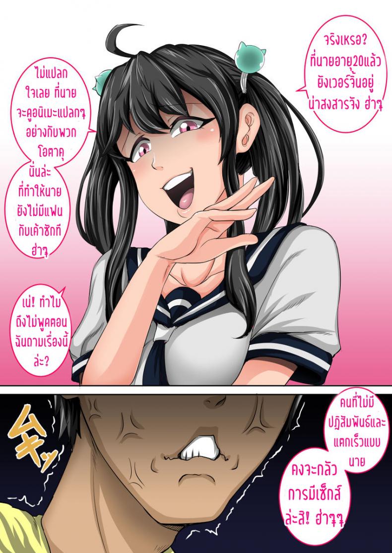 แสบแบบนี้ต้องสั่งสอน [Juna Juna Juice] Mukatsuku Imouto wa Chanto Shikaranakucha 1~5 Matome | Annoying Little Sister needs to be Scolded – แสบแบบนี้ต้องสั่งสอน [Juna Juna Juice] Mukatsuku Imouto wa Chanto Shikaranakucha 1~5 Matome | Annoying Little Sister needs to be Scolded หน้า 3