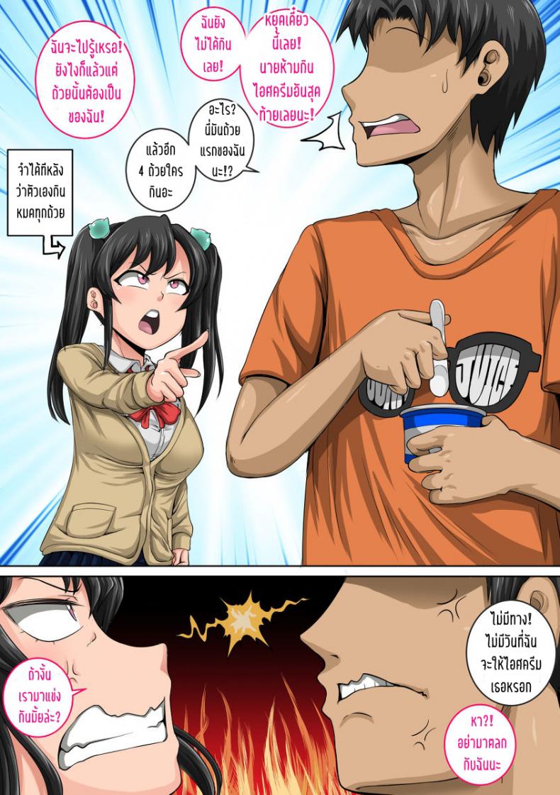 แสบแบบนี้ต้องสั่งสอน [Juna Juna Juice] Mukatsuku Imouto wa Chanto Shikaranakucha 1~5 Matome | Annoying Little Sister needs to be Scolded – แสบแบบนี้ต้องสั่งสอน [Juna Juna Juice] Mukatsuku Imouto wa Chanto Shikaranakucha 1~5 Matome | Annoying Little Sister needs to be Scolded หน้า 9